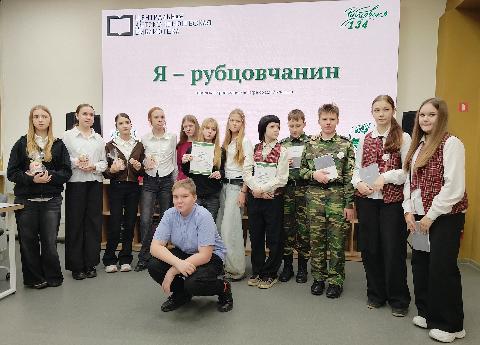 Завершился 8 й сезон городской краеведческой игры «Я — рубцовчанин»! 