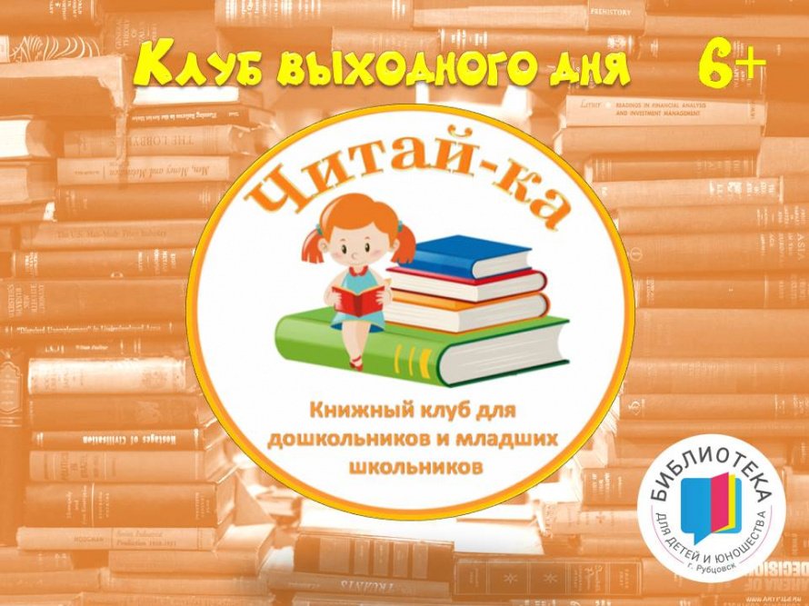 Читайка