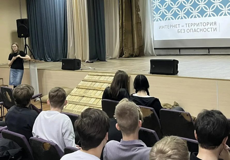 Интернет - территория без опасности