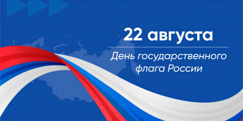 Три цвета красками сияют